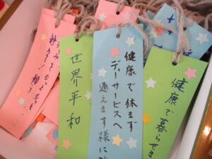 うえだの七夕祭り　　　「短冊に願いを込めて」　　　　　　デイサービスの七夕飾り