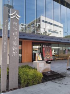 松本市立博物館へ行ってきました！