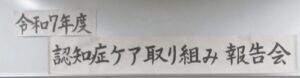 ～　1年間の成果の発表が行われました　～