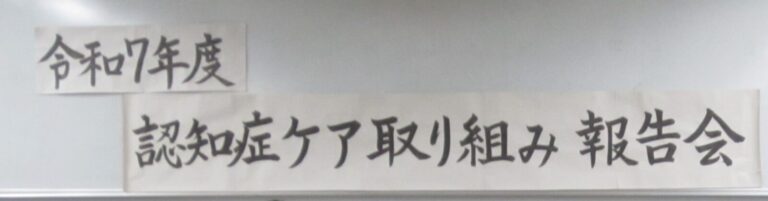～　1年間の成果の発表が行われました　～
