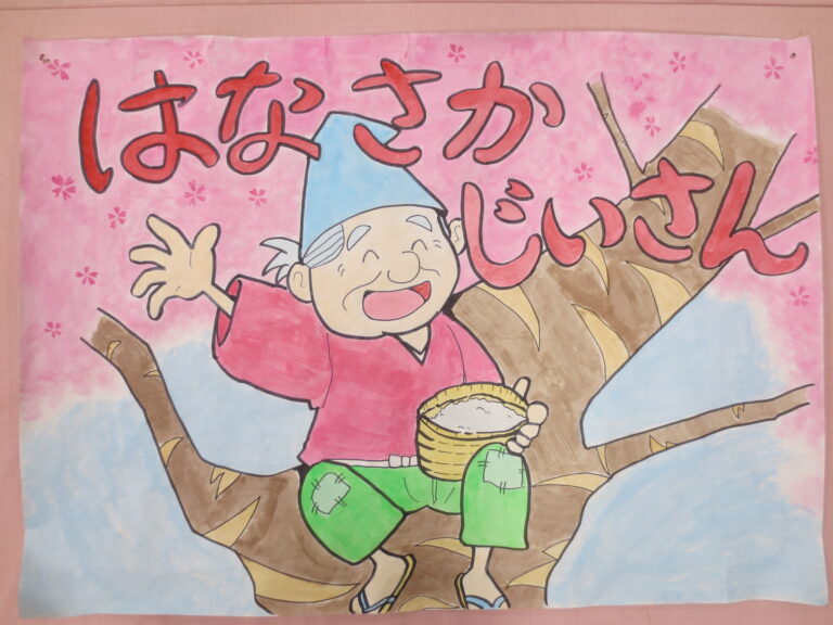 ローマンうえだ文化祭2025～巨大紙芝居『花咲かじいさん』編～