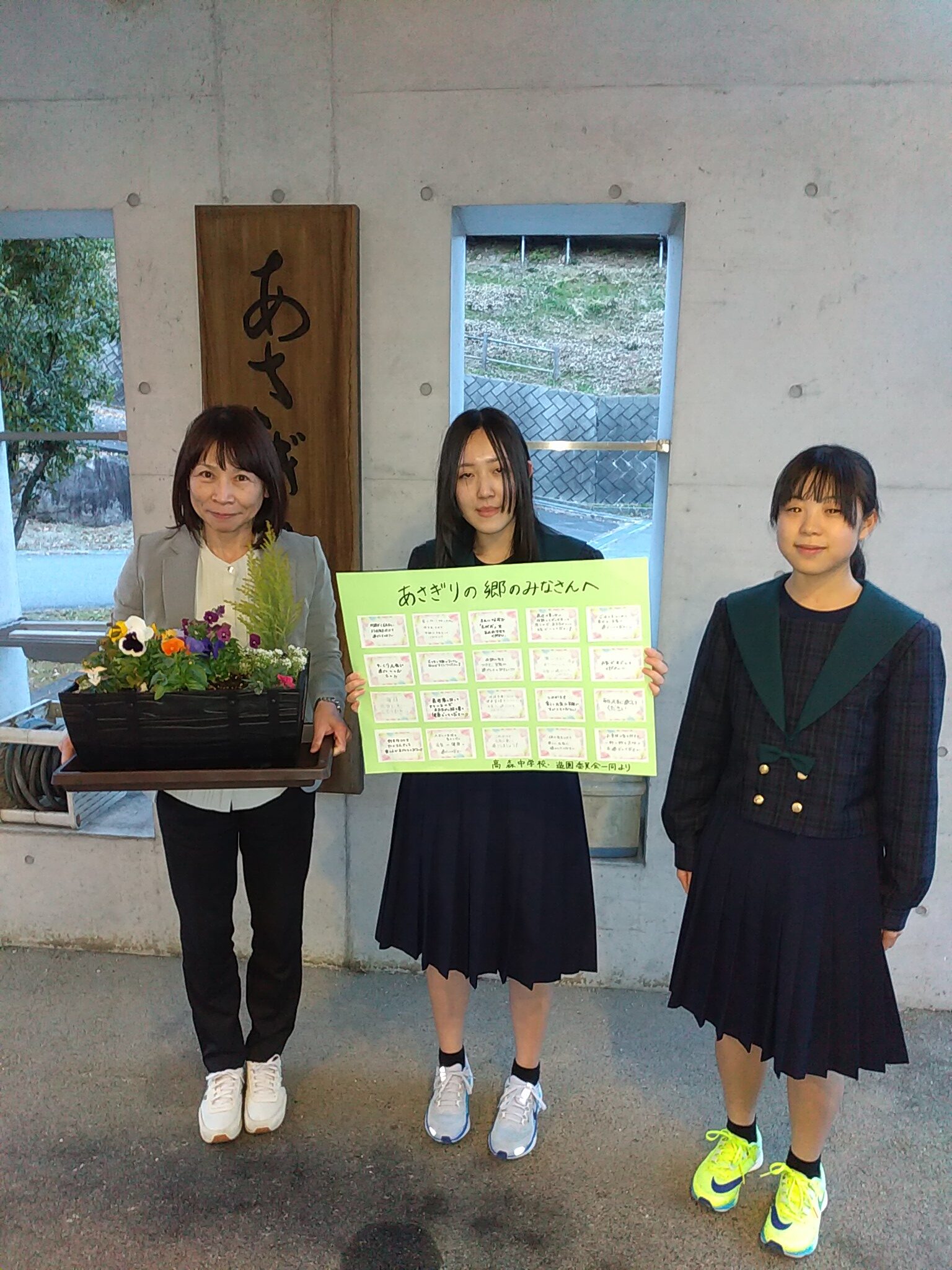 高森中学校造園委員会よりお花を頂きました。