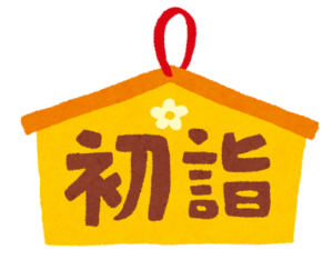 🎍　ローマンうえだ大神宮にて　🎍