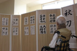 利用者様の特技を生かした行事「書道教室」！