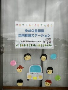 運営法人変更及び新体制スタートのお知らせ