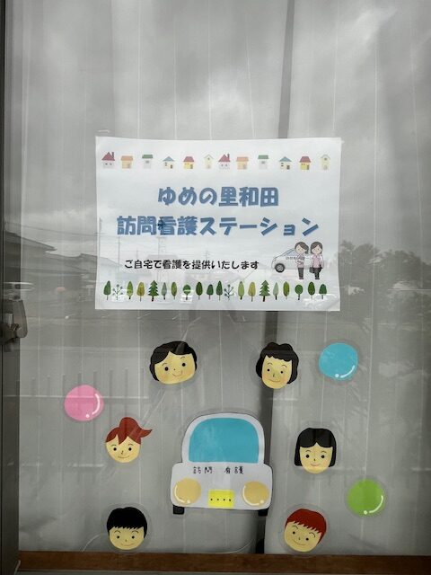 運営法人変更及び新体制スタートのお知らせ