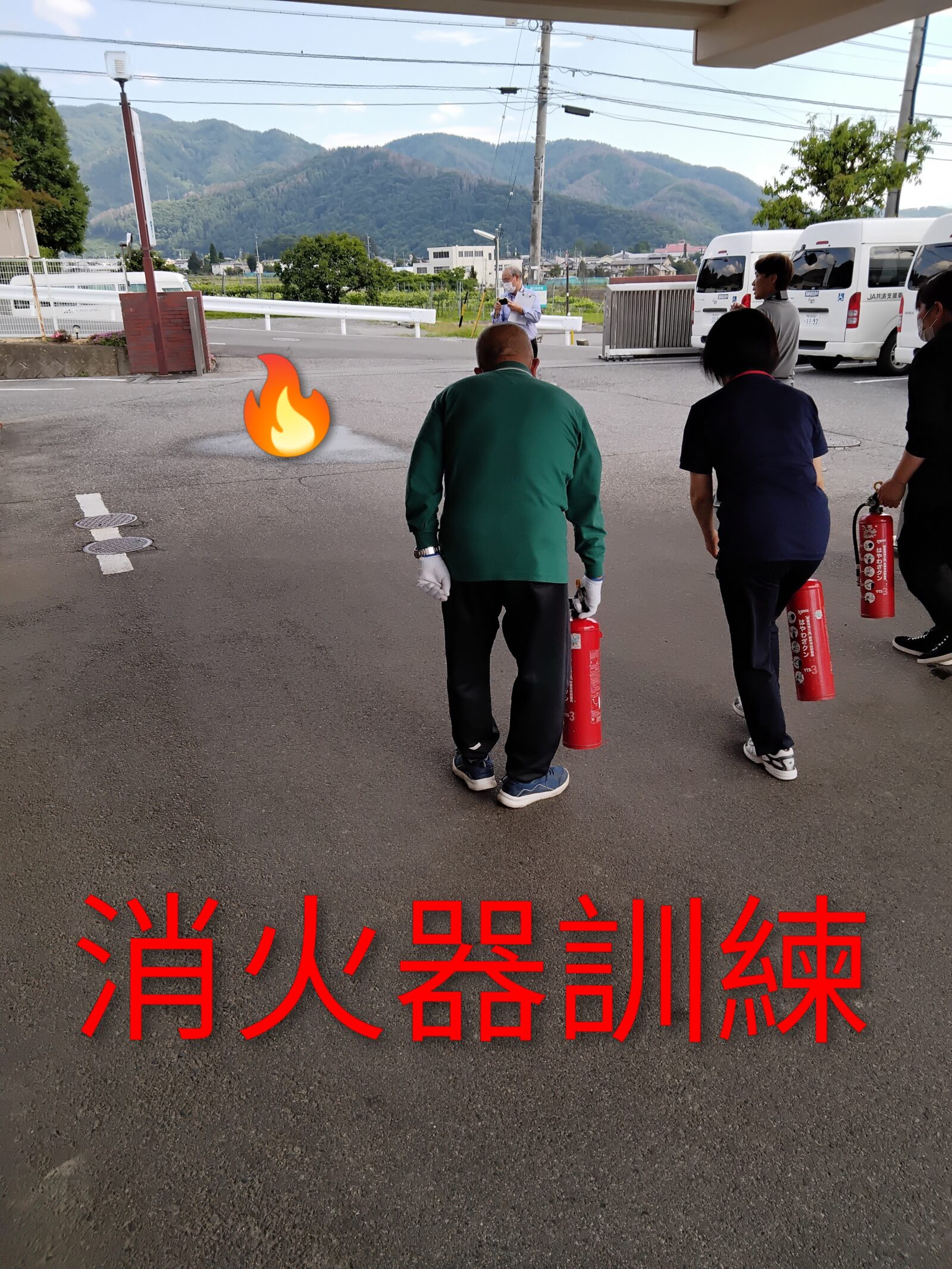 避難訓練