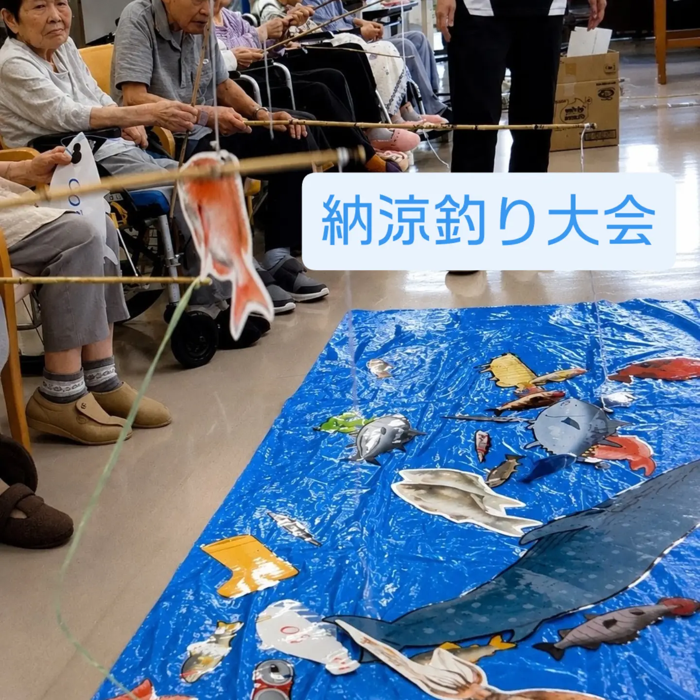 納涼釣り大会