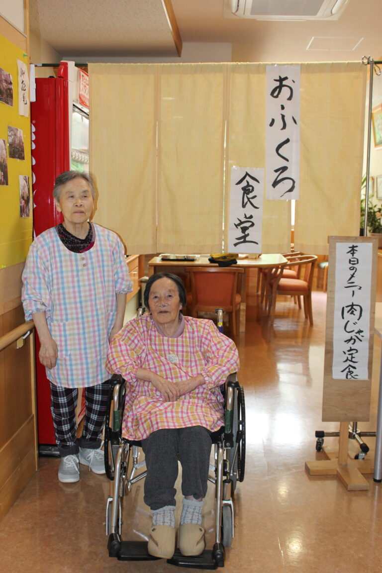 ~紅林荘おふくろ食堂へようこそ~