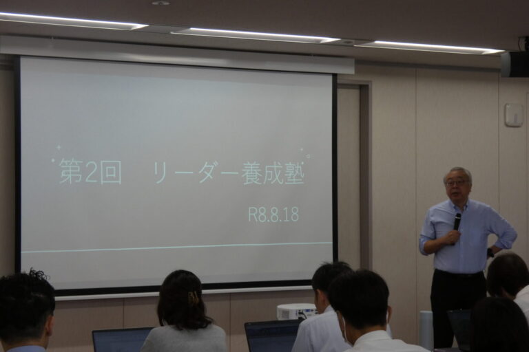 リーダー養成塾第2回が開催されました。