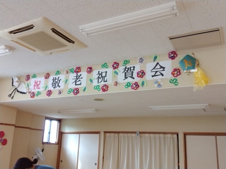 いつまでもお元気で!感謝と笑顔が咲いた遊湯の敬老祝賀会